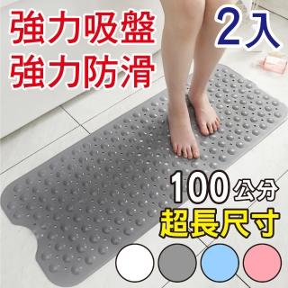 【新錸家居】浴室長形吸盤防滑止滑墊100cm 2入