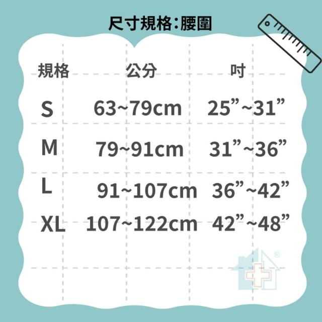 【THC】吸濕排汗10吋護腰帶(H3354)