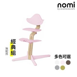 【nomi】多階段兒童成長學習調節椅-經典組-粉紅色