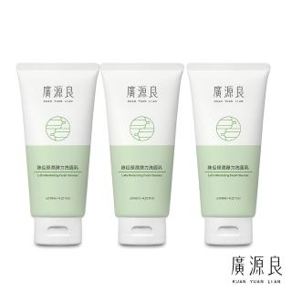 【廣源良】植萃洗面乳120ml*3入組(絲瓜、薏仁兩款任選)