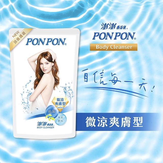 【PONPON 澎澎】香浴乳補充包-700gx6(多款任選)