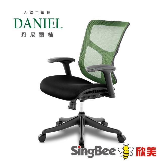 【SingBee 欣美】DANIEL丹尼爾-無頭枕 人體工學椅 綠/黑(辦公椅/電腦椅/電競椅/腰部支撐)