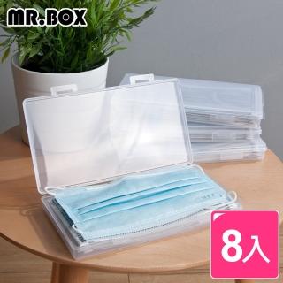 【Mr.Box】攜帶型口罩收納盒8入組(加長款)