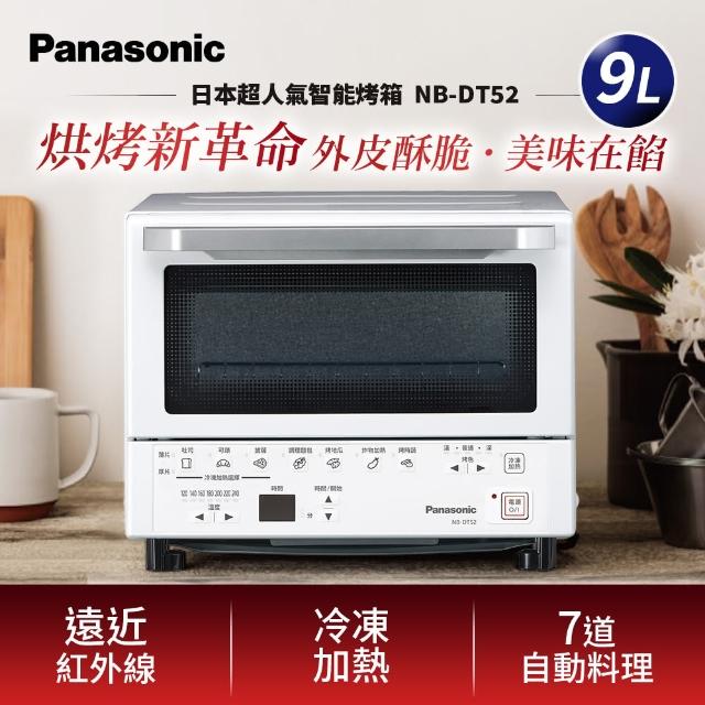 【Panasonic 國際牌】日本超人氣智能烤箱烘烤爐NB-DT52