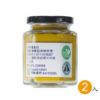 【秧田良品】嘉銘有機薑黃粉2入組(70g/罐)
