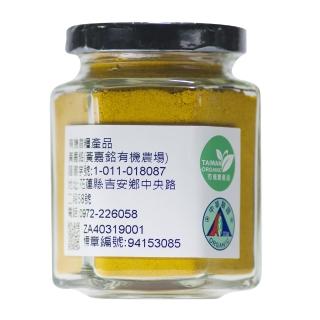 【秧田良品】嘉銘有機薑黃粉70g/罐