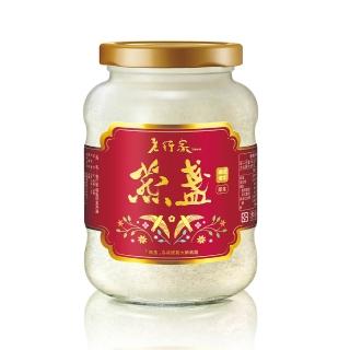 【老行家】500g尊皇即食燕盞-燕窩固形量500g(保健禮盒)現燉燕窩