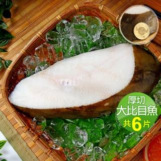 【優鮮配】厚切無肚洞格陵蘭大比目魚扁鱈6片(約380g/片-凍)