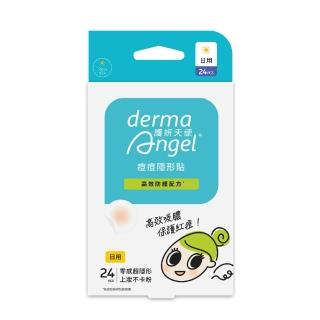 【derma Angel 護妍天使】痘痘隱形貼 高效防護水膠體 (日用24貼)