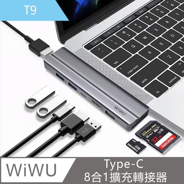 【WiWU】Type-C Hub T系列8合1擴充轉接器T9-For MacBook