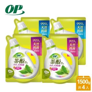 【OP】茶酚天然抗菌濃縮洗衣精補充包-防蹣低敏/除臭防霉2+2件組(淨柔護色-1500gX4包)