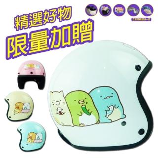 【T-MAO】正版卡通授權 角落小夥伴 01 騎士帽(安全帽│機車│鏡片│內襯│鏡片│3/4罩│GOGORO K1)