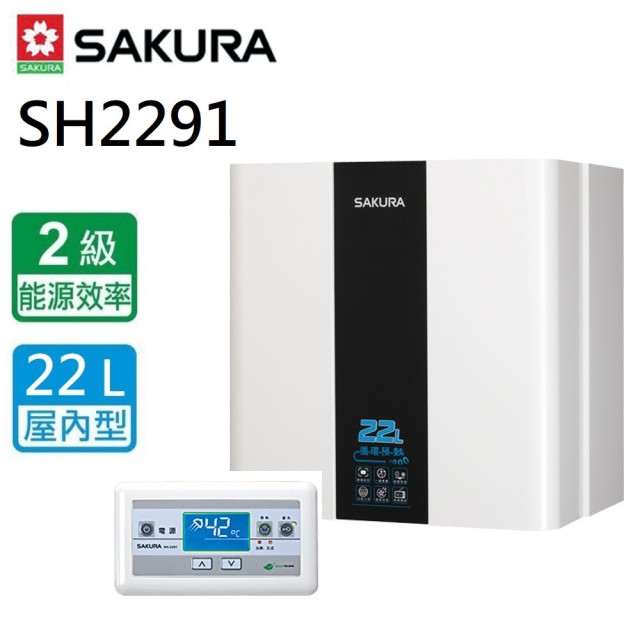 【SAKURA 櫻花】SH2291 22L 循環預熱智能恆溫熱水器(北北基含基本安裝)