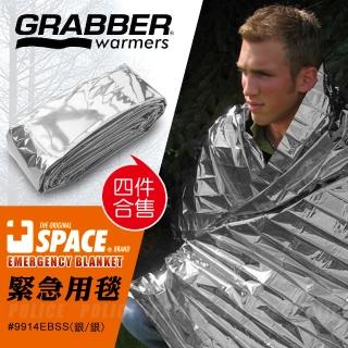 【GRABBER】SpacSpace Emergency Blanket 緊急用毯#9914EBSS 銀色(四件合售)