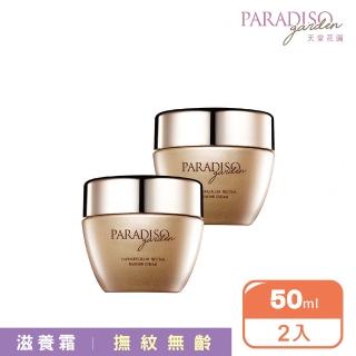 【天堂花園】仙履蘭花蜜奇蹟霜50ml 2入組