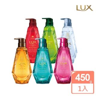 【LUX 麗仕】璐咪可精油洗髮精/護髮乳450g(多款任選)