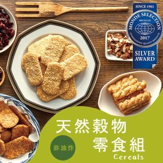 【優穀美身】天然多穀物零食超值組 6包入(全穀物無麵粉/無油炸/素食)