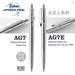 【fisher 美國】Fisher Space Pen Astronaut 太空人系列(#AG-7 #AG-7-E)