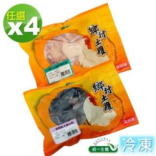 【統一生機】鄉村土雞 半雞切塊4件組(任選 半雞切塊/烏骨雞半雞切塊)