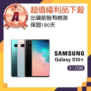 【SAMSUNG 三星】A級福利品 Galaxy S10+ 陶瓷版(8G/512G)