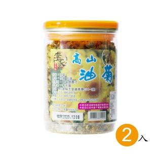 【秧田良品】無毒友善高山油菊花茶2入組 40g/罐(花蓮玉里峰駿農產)