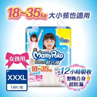 【滿意寶寶】瞬潔乾爽輕巧褲女用XXXL 14片/包(褲型)