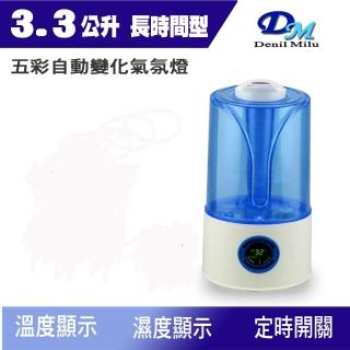 【Denil Milu 宇晨】超大容量水氧加濕機3.3L(DM-219)