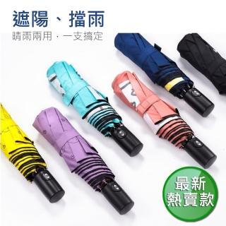 【晴雨優品-一鍵自動開收傘】可愛塗鴉風 /抗UV/抗風/黑膠布/快乾/輕量(遮陽擋雨 晴雨兩用)