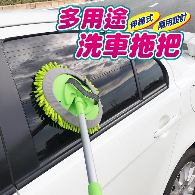 【SINYI】多用途洗車拖把（兩用 洗車刷 伸縮）