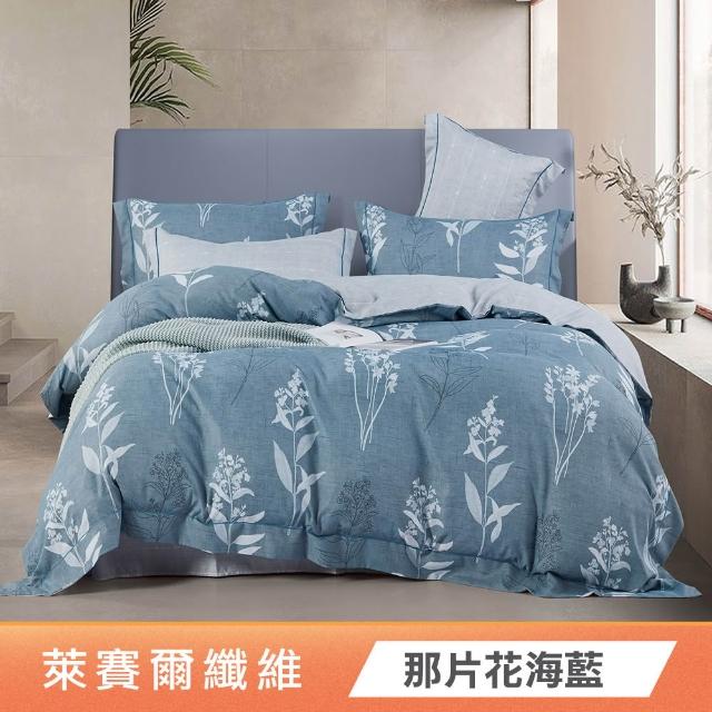 【Green 綠的寢飾】天絲萊賽爾纖維四季被床包組(單人/雙人/加大/特大/高度35cm/多款任選)