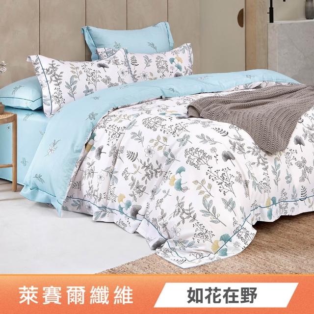【Green 綠的寢飾】天絲萊賽爾纖維四季被床包組(單人/雙人/加大/特大/高度35cm/多款任選)