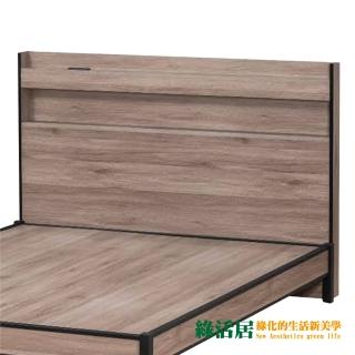 【綠活居】寶娜  現代5尺雙人插座可收納床頭片(不含床底＆不含床墊)