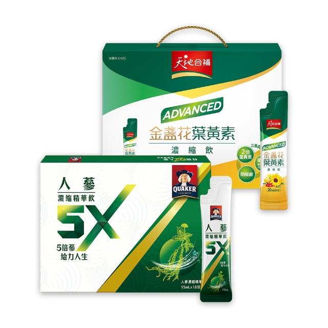 【桂格】5X人蔘濃縮精華飲15ml×18入+天地合補Advanced金盞花葉黃素濃縮飲15ml×16入