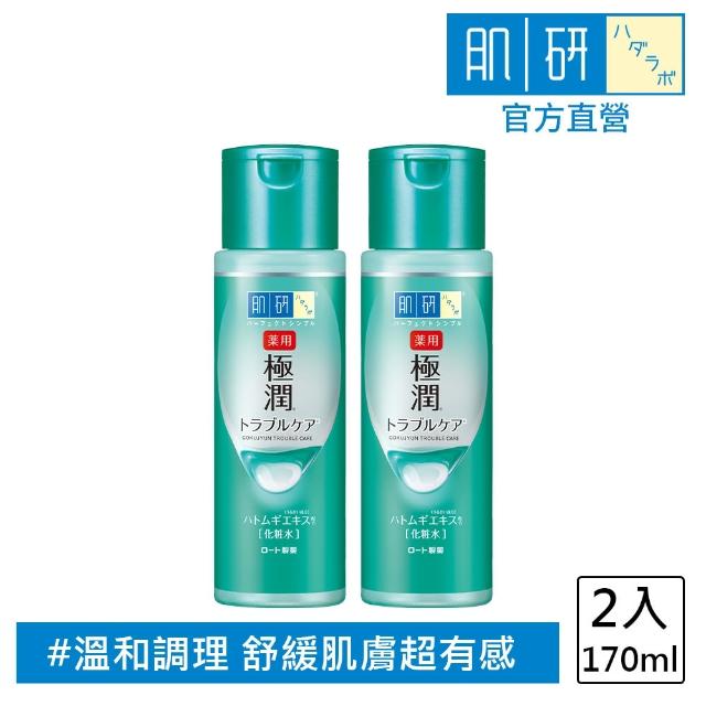 【肌研】極潤健康化粧水170ml2入組