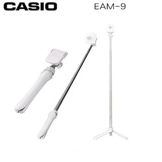 【CASIO 卡西歐】FR100 原廠配件  EAM-9自拍三腳架(公司貨)