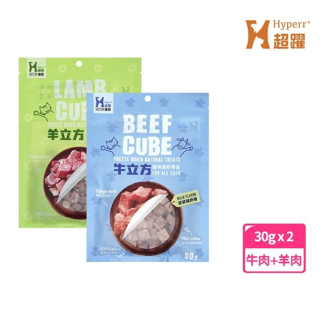 【Hyperr 超躍】凍乾零食 紅肉四隻腳 30g 兩件組(貓 零食 牛肉 羊肉 凍乾)