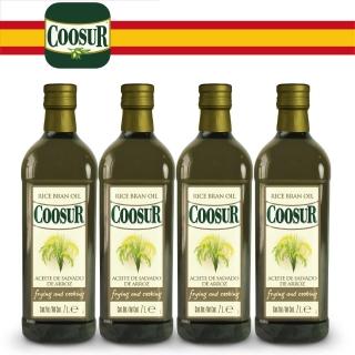 雙11限定【Coosur 山富】玄米油 1000ml*4(西班牙米其林主廚推薦使用)