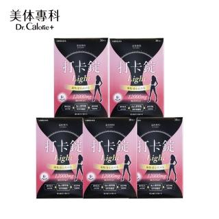 【Dr. Calorie 美体專科】打卡錠Light 5盒(共150顆)