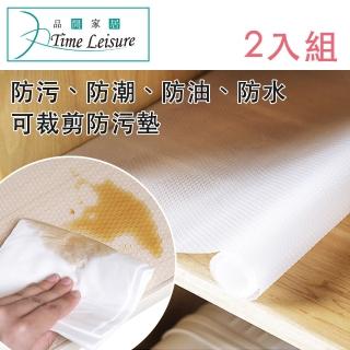 【Time Leisure 品閒】透明EVA居家櫥櫃防潮防污防霉墊 30x150cm/2入