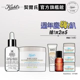 【Kiehl’s 契爾氏】毛孔淨緻亮白組(白泥面膜+淡斑精華50ml)