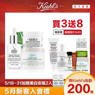 【Kiehl’s 契爾氏】修護淨白保濕組(白泥面膜+保濕霜+淡斑精華50ml)