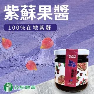 【公館農會】天然紫蘇醬-225g-罐(3罐/組)
