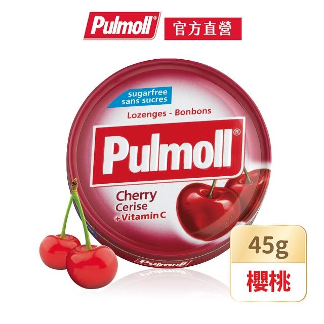 【Pulmoll】寶潤無糖潤喉糖量販罐系列45gx1入(超涼薄荷/山茶尤加利/檸檬/櫻桃/橘子)