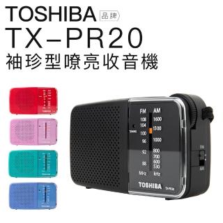 【TOSHIBA 東芝】輕巧二波段收音機 TX-PR20