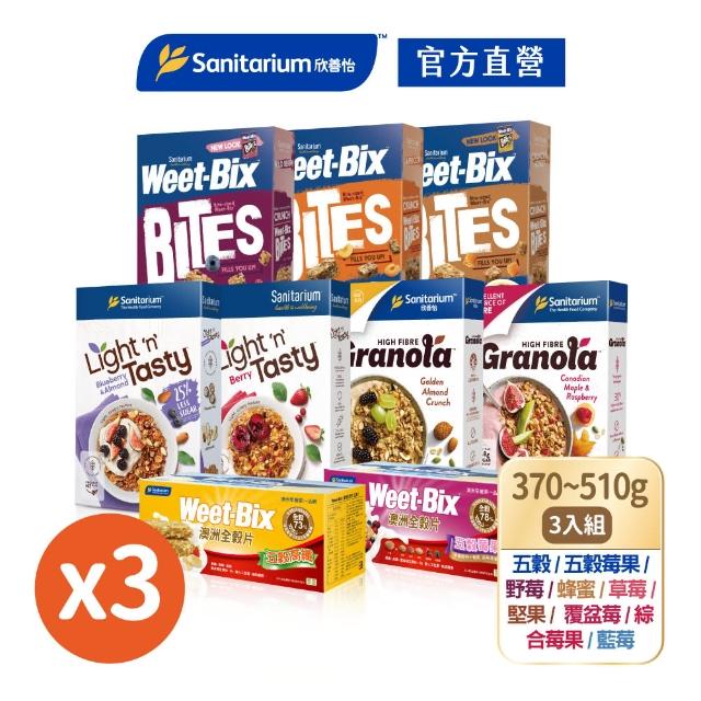 【Weet-Bix】澳洲全榖麥片任選3入組(mini野莓500g/mini杏桃500g/五穀高纖575g)