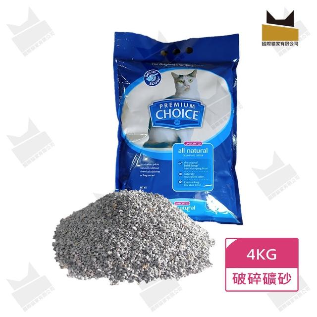 【國際貓家】美國Premium Choice除臭魔力頂級礦砂 4KG(市面上唯一一款魔力貓砂超級好用)