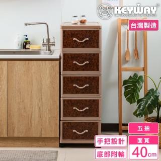 【KEYWAY 聯府】面寬40-茂木五層櫃 附輪 核桃木色面板(收納 抽屜置物櫃 鄉村風 MIT台灣製造)