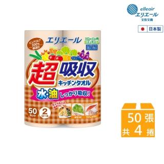 【日本大王】elleair 無漂白超吸收廚房紙巾_50抽/2入(2包組)