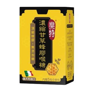 【樂特】濃縮甘草蜂膠喉糖15g+5包分享包(媒體推薦)