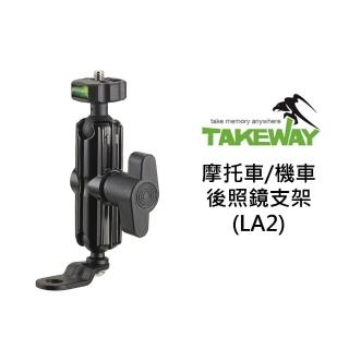 【TAKEWAY】LA2 後照鏡支架(公司貨)